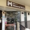 鉱物&カフェ Mineral Muru