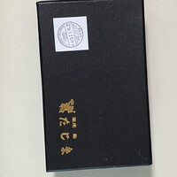 銀座 鮨 たじま - 