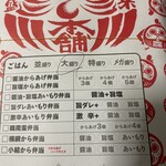 元祖からあげ本舗 マルカ商店 - 