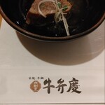 肉割烹 牛弁慶 - 