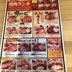 焼肉ホルモンまるよし精肉店 都島店 - 