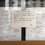 七條 - 外にあるメニューと願い事