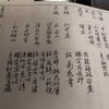 道楽 - 