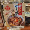 丸亀製麺  スーパービバホーム豊洲店