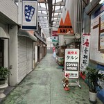 モリ - 雰囲気のある商店街。