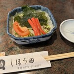 しほう田 - ランチ付属サラダ