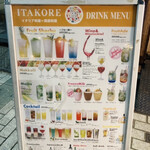 ITAKORE - 