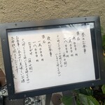 ぎんざ 一二岐 - 