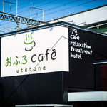 おふろcafe utatane - 