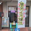 Lunch&Dinner 居酒屋かずぽん