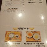 らぁめん もののこころ - メニュー