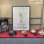 糸庄 アピタ店 - 