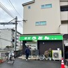 手打ちうどん 上田 - お店