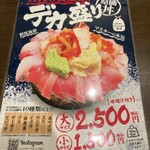 海鮮･寿司処 大漁 - 