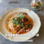 eas.cafe - 【釜焼きチキンアラビアータランチSET 1420円】　