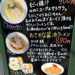 Ramen yami mago - 