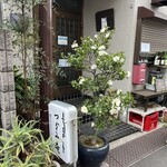 活鰻の店 つぐみ庵 - 