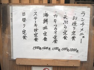 和くわく - 