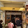 ポーたま 牧志市場店