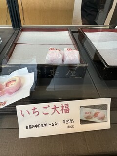 宝来屋本店 - 