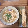 舩本うどん