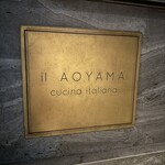 イル アオヤマ - 