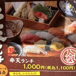 魚輝水産 - メニュー