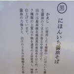 麺巧 潮 上野製麺所 - 