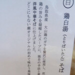 麺巧 潮 上野製麺所 - 