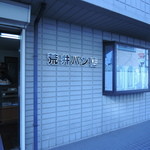 荒井パン店 - 