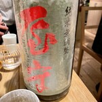 酒 秀治郎 - 