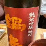 酒 秀治郎 - 