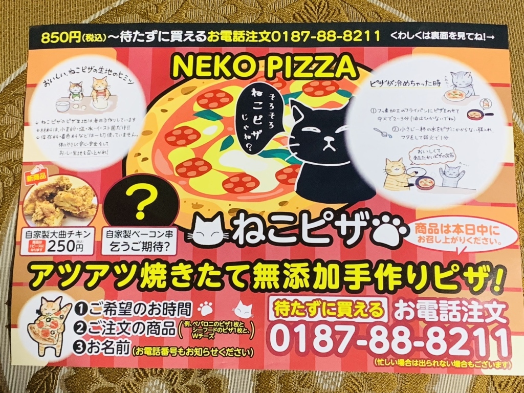 ピッツァ〜ら！！！様 ご確認用ページ （ピザ トリュフと淡路オニオン 