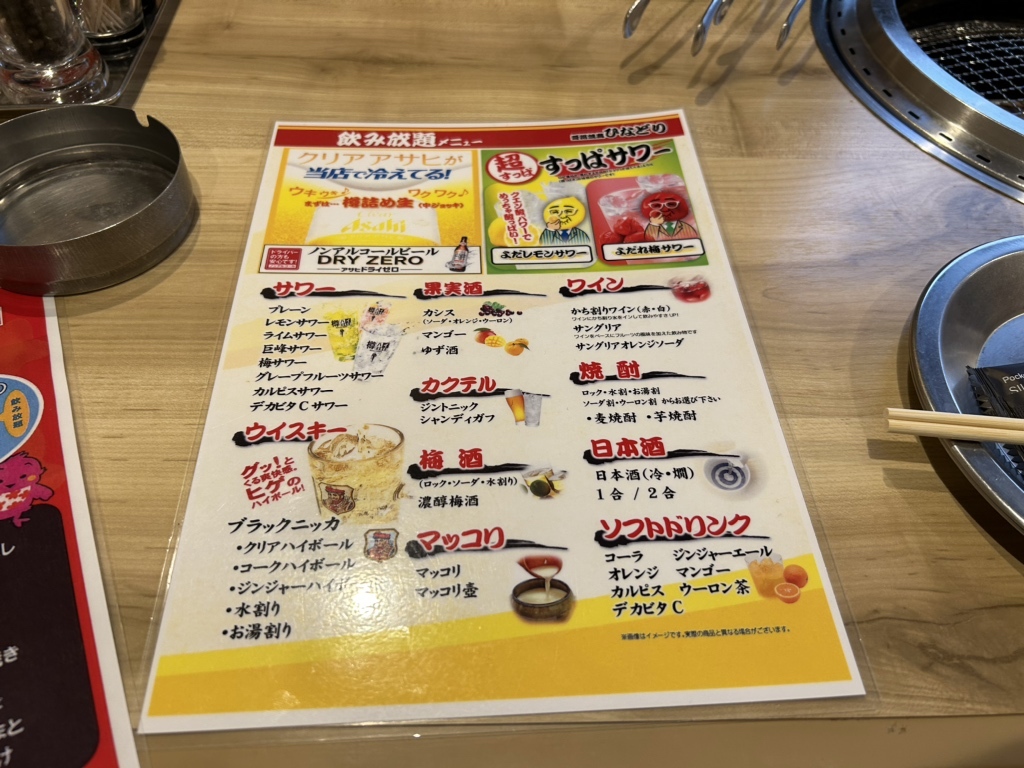 メニュー写真 : ひなどり - 山陽姫路/焼き鳥 | 食べログ