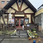 たまご倶楽部 - 