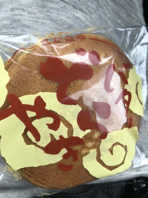 酒田屋菓子店 大久保店｜秋田県潟上市の和菓子専門店