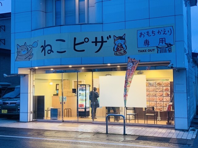 ねこピザ（NEKO PIZZA） - 大曲（ピザ）の写真