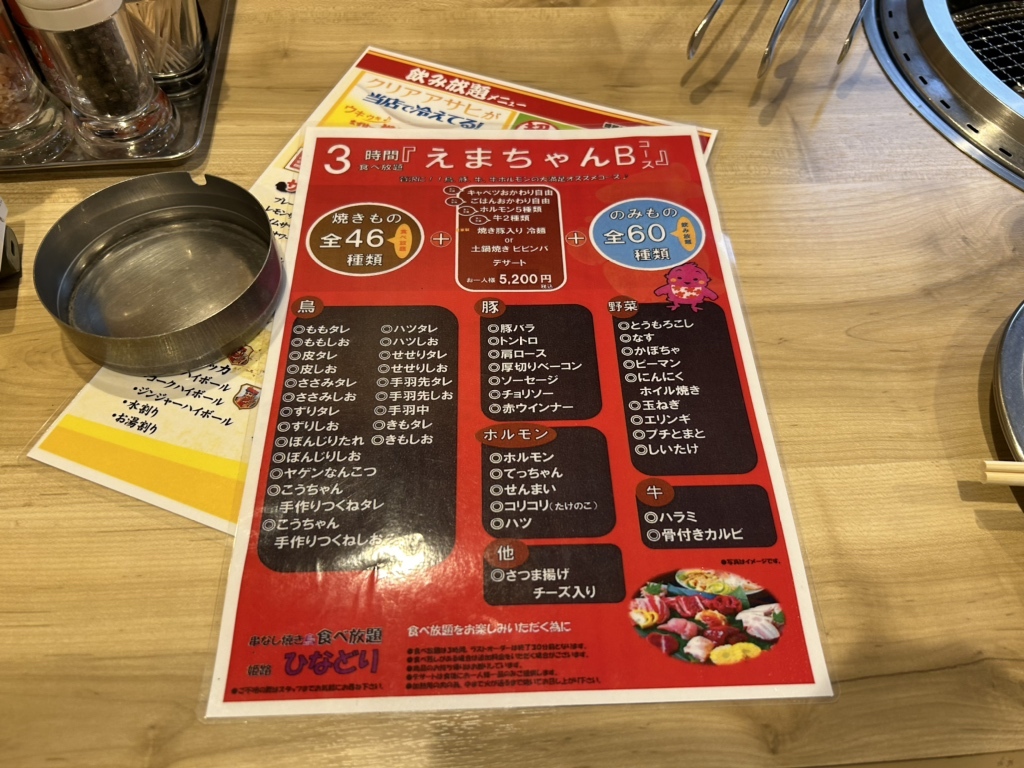 ひなどりページ メニュー写真 : ひなどり - 山陽姫路/焼き鳥 | 食べログ