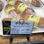 パン工場 - 料理写真: