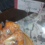 パリ クロワッサン - 