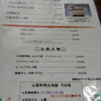 出羽屋 -  出羽屋 -