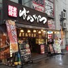 東京豚骨拉麺 ばんから 池袋東口店