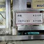 関東煮 きくや - 