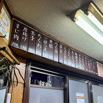 関東煮 きくや - 