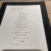 一鳥目 とり松 - 