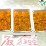 佐藤商店 - うにで～す！
