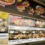 かどのめし屋 海鮮食堂 - 