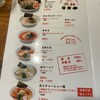 まるきんラーメン 白金店