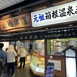 丸嶋本店 - 