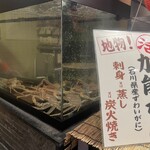 近江町・海鮮市場料理 市の蔵 - 